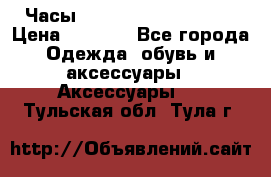 Часы Winner Luxury - Gold › Цена ­ 3 135 - Все города Одежда, обувь и аксессуары » Аксессуары   . Тульская обл.,Тула г.